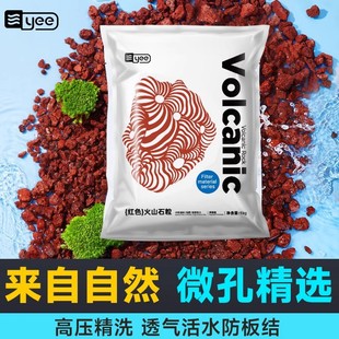 yee Volcanic stone fish tank bottom sand natural landscape decoration fish farming filter filter sand and gravel granules exit cross -border