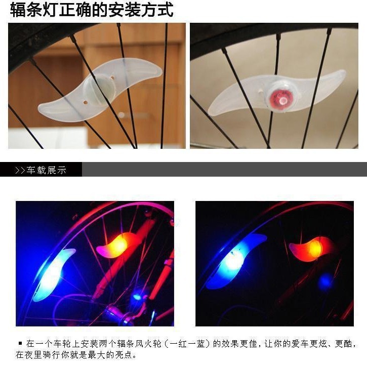 自行车灯风火轮灯辅条灯山地车钢丝灯柳叶灯夜骑警示闪光炫彩轮胎