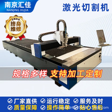 汇佳激光光纤激光切割机金属板子管材切割设备钢板自动激光切割机