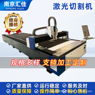Huijia Laser Fiber Laser Cutting Machine Metal Plate Pipe Cutting Equipment Steel Plate Automatic Laser Cutting Machine