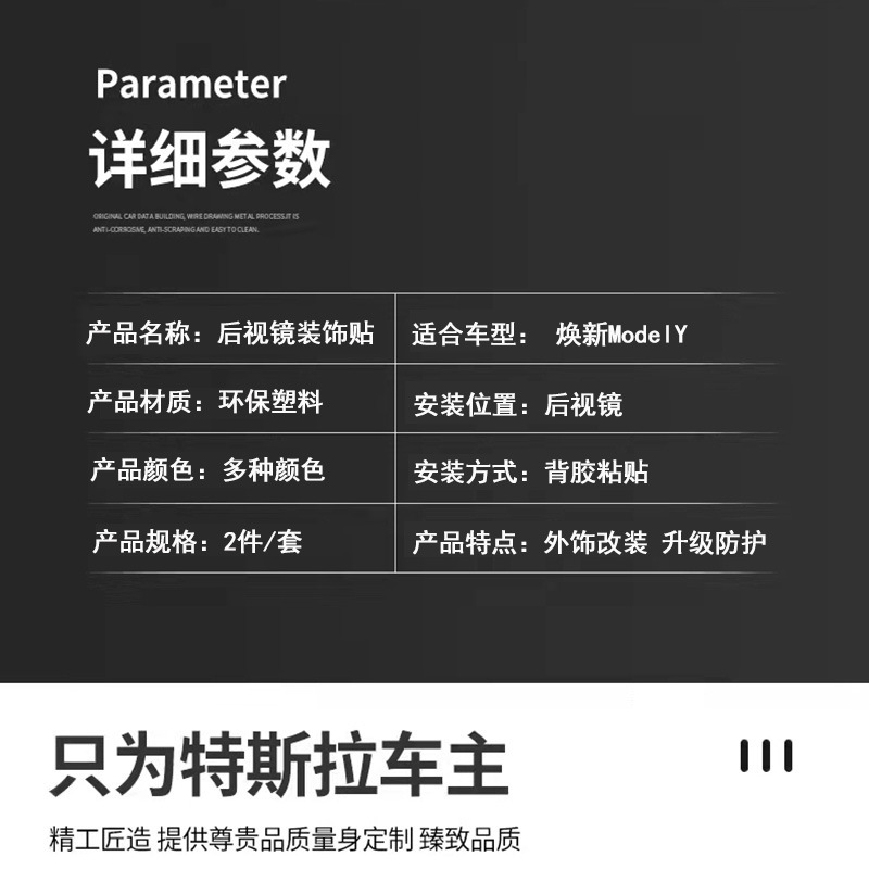 テスラの衝突防止バーを適用します。|undefined