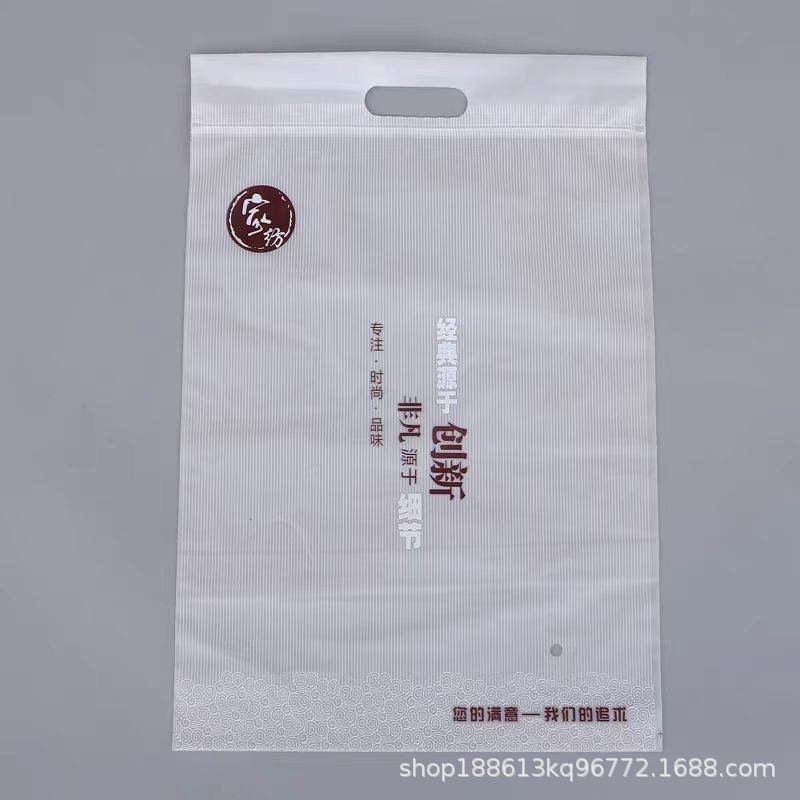 Gift Bag Bath Towel Frosted Bag Self-sealing Packing Bag Handbag High-end Gift Return Gift Towel Bath Towel Bag
