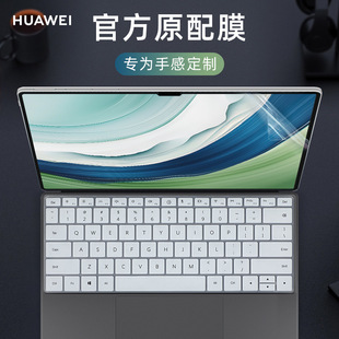 For Huawei MatePad Pro13.2 inch keyboard film Huawei tablet PCE-W30 smart magnetic keyboard