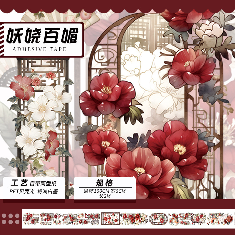 手帳petテープ造景パンダ花暗黒古風和紙流麻飾り手帳素材diyシール