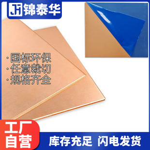 c1100���~���p���NĤ �����и� copper sheets�������R�d diy�~��