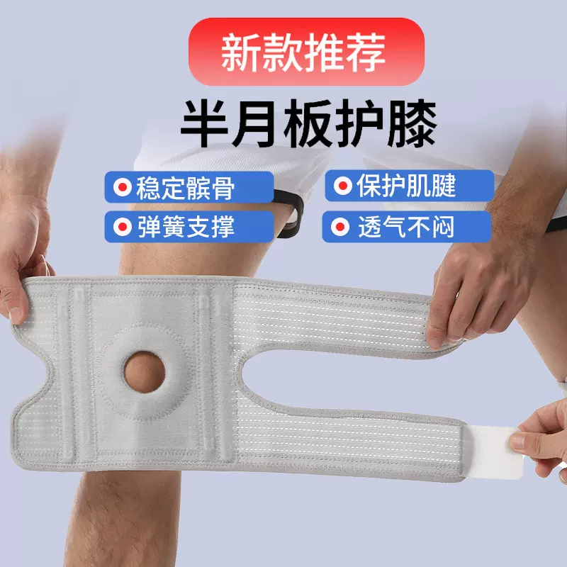 亚马逊运动髌骨带男女透气轻薄可调节支撑半月板保护跑步健身护膝