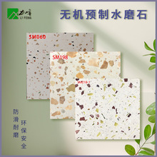 水磨石地砖多规格商场室内彩色无机瓷砖预制板哑光砖人造石