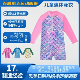 儿童泳衣;潜水服;游泳辅助用品