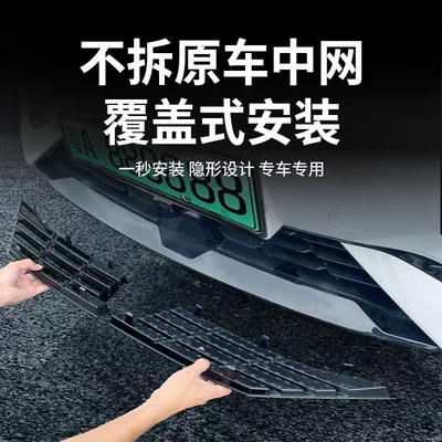 Protective Net, Buckle Installation, No Need – Automobile anti-insect net