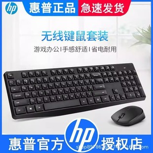 Suitable for HP CS10 wireless keyboard and mouse suit business office home notebook desktop computer general