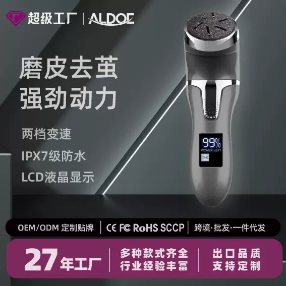 电动吸尘磨脚器跨境新款数显电动吸尘磨脚器  磨脚皮修脚器修足机