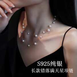 长款错落满天星S925珍珠项链毛衣链通勤质感间珠高级感女秋冬项饰
