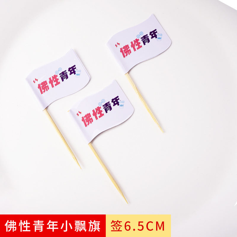 부처 청년 깃발