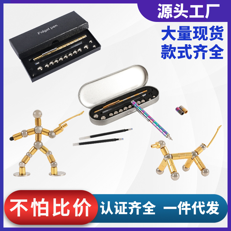 百变磁铁笔磁力笔Fidget Pen多功能减压玩具悬浮金属笔磁性笔跨境