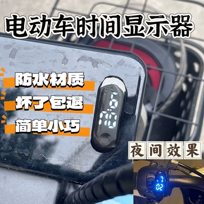 Suitable for Niu Electric Motosiklet cihazları