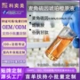 odm麦角定制果酸精华液