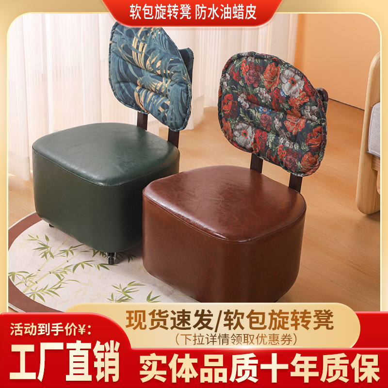 Yoyo Stool Can Be Used as a Sofa Chair with Swivel Wheels, Small Stool, High Stool for Home Use in the Living Room, Leisure Chair, Shoe-Changing Stool at the Entrance