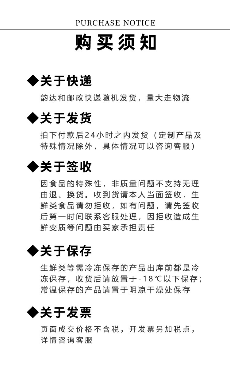 购买须知(1).jpg