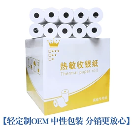 标签打印纸;不干胶标签;收银纸