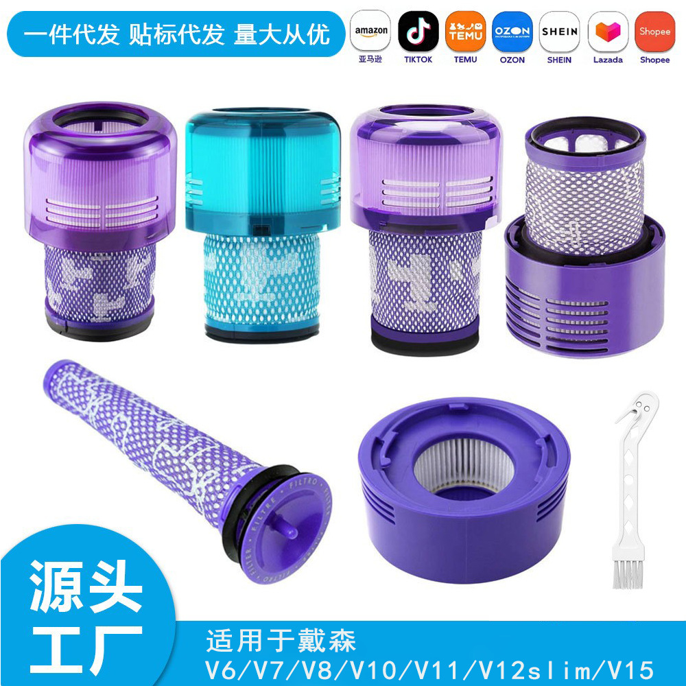 亚马逊热卖适配戴森dyson吸尘器配件V11/SV14/V6/V7/V8后置滤芯