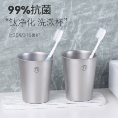 不锈钢漱口杯钛净化洗漱杯高档家用杯子牙刷杯大容量耐摔防摔情侣