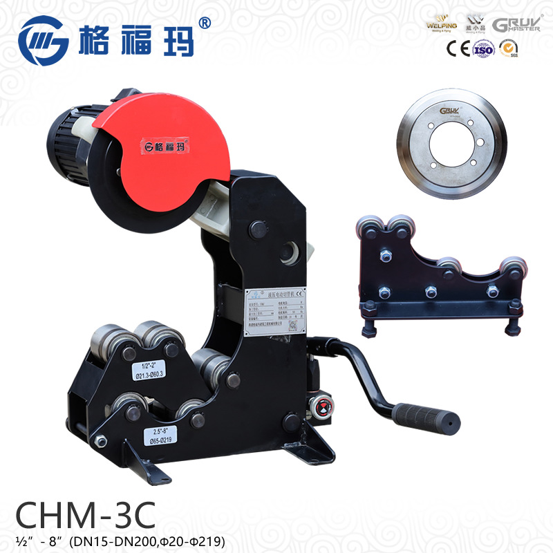 格福玛CHM-3-C电动液压切管机1/2“—8”消防管道切管机 20-219mm