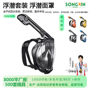 Cross-Border Popular Fully Dry Snorkeling Mask Myopia Can Be Equipped with Prescription Diving Mask Full Set of Snorkeling Equipment Wholesale
