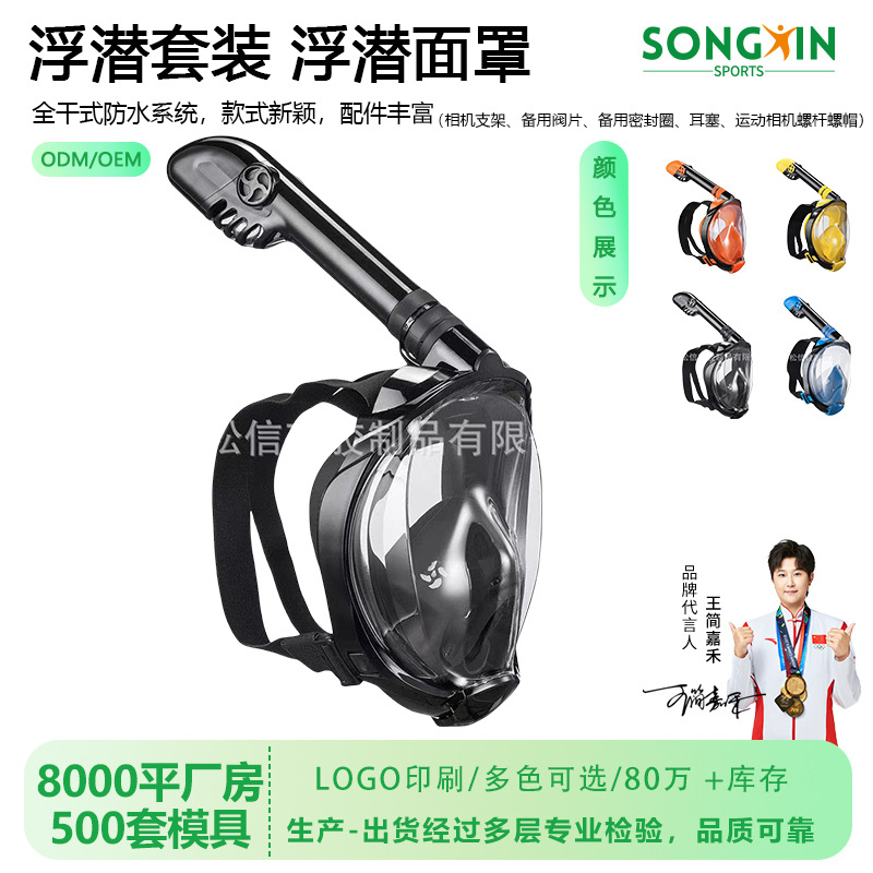 Cross-Border Popular Fully Dry Snorkeling Mask Myopia Can Be Equipped with Prescription Diving Mask Full Set of Snorkeling Equipment Wholesale