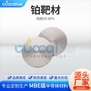 ���KƬ�F���� Pt �K�в� Ӳ�|���� �߼��� 99.99 ����
