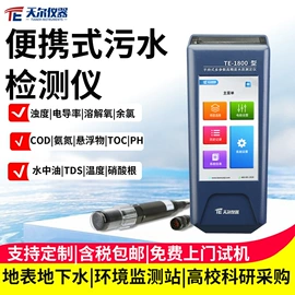 水质分析仪;其他分析仪器;分析试剂