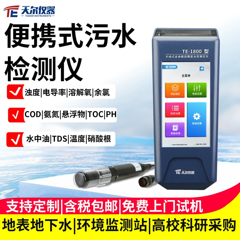 Портативный канализационный cod растворенный кислород остаточного хлора детектор мутности аммиака азота TDS проводимость PH взвешенный монитор