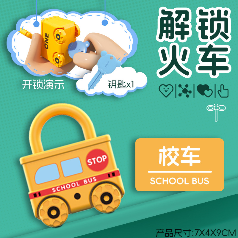 Educación infantil forma emparejada desbloquear llave de la flota de tren coche deslizante juguetes de puzzle para niños regalos para hombres y mujeres image 9