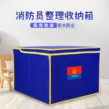 消防員收納箱藍色中國消防救援隊員生活衣物棉被整理箱折疊收納盒