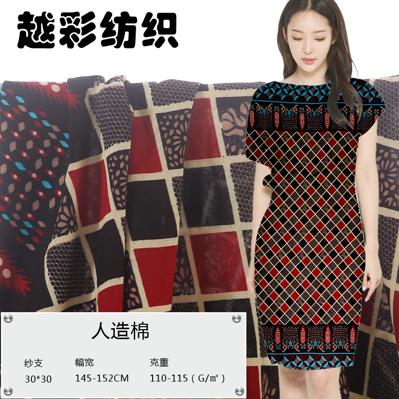 30支人棉人造棉黏胶平纹人棉面料  童装睡衣面料 女装衬衣面料