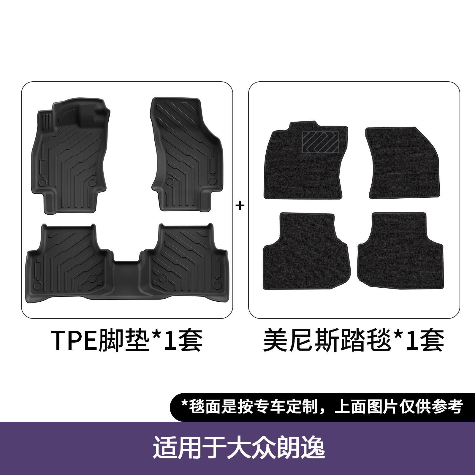 Alfombrillas para Volkswagen Lavida/PLUS, impermeables, resistentes al desgaste, totalmente de TPE, alfombrillas ecológicas para coche, alfombrilla para maletero, venta al por mayor