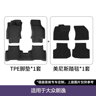 Suitable for Volkswagen Lavida/Plus Floor Modelə uyğun ayaqaltı - 18-25-volkswagen-lavidaplus-double-layer-floor-mats