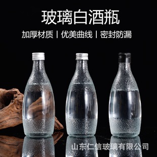 Glass Mineral Water Bottle Manufacturer Direct Sales Transparent Glass Bottle Fruit Wine and White Wine Sub-Bottling Can Be Customized