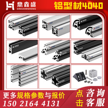 燕尾铝型材0角铝型材配件铝材铝合金型材框架工业欧标铝方管40x40