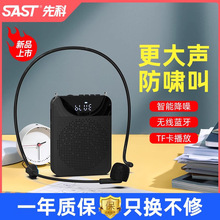 先科K35小蜜蜂扩音器教师扬声器喊话器无线麦克风耳麦喇叭