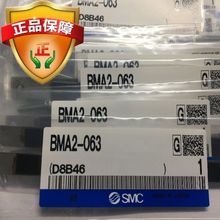 �ձ�SMCԭ�b��Ʒ��׽��� BMA2-063