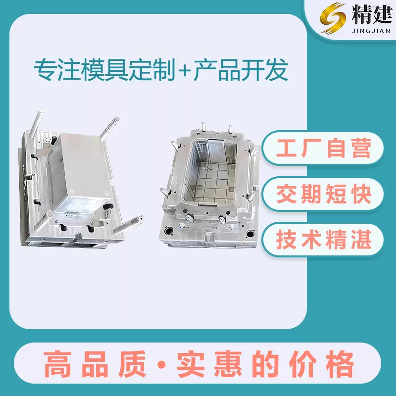 东莞大型注塑成型模具塑胶模具样品模具开发设计产品开模定制工厂