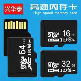 8G高速内存卡16G监控TF卡32G手机128G相机64G行车记录仪 厂家现货
