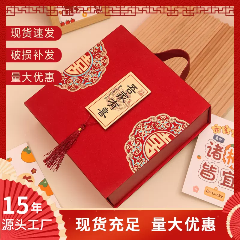 满月结婚婚庆盒子生日婚礼寿宴乔迁喜糖盒礼品高级伴手礼空盒礼盒