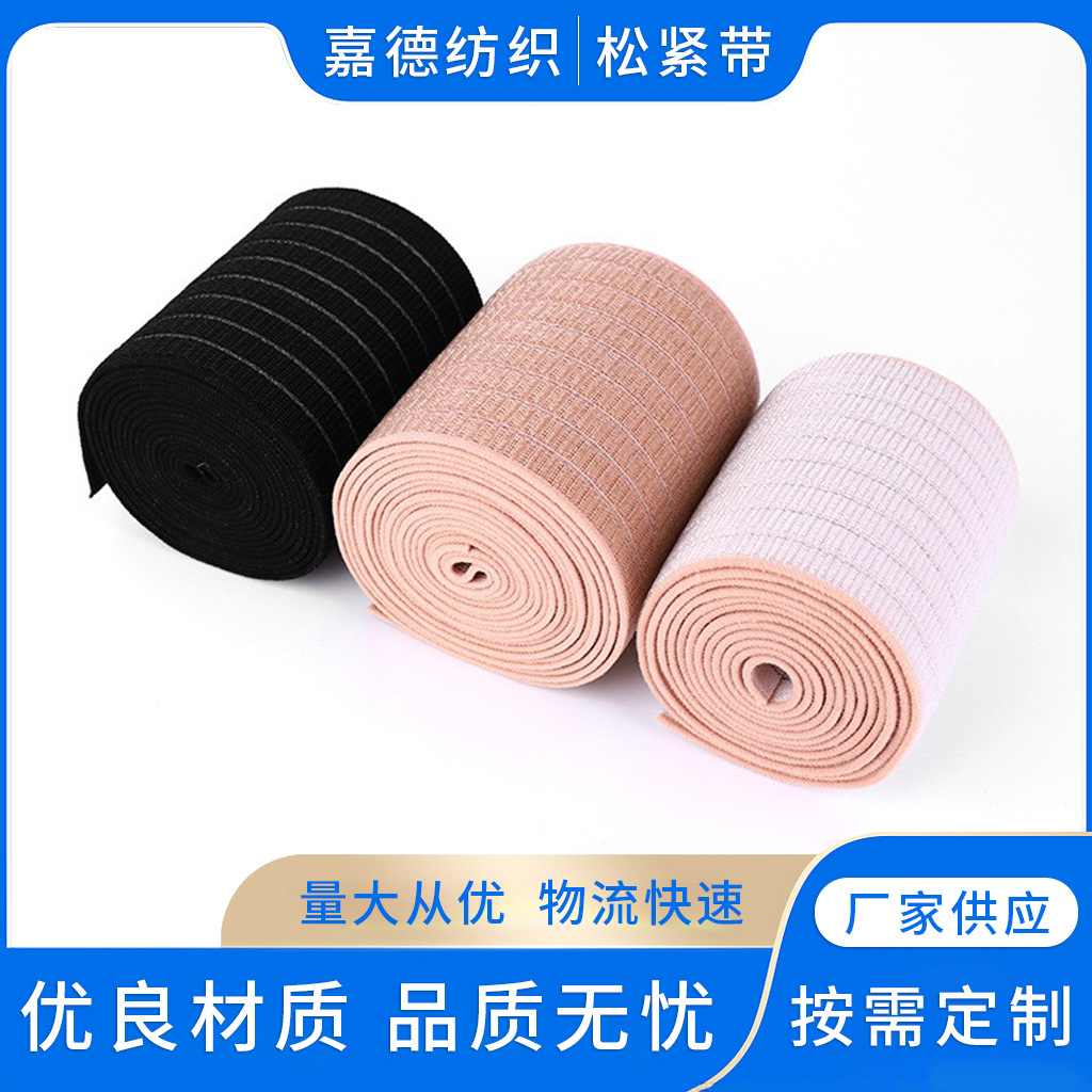 厂家鱼丝带松紧带毛面服装辅料提花包边黑色肤色魔术贴面料透气