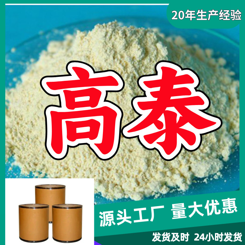 甲基-对苯醌  工业级化工99%含量源头工厂老企业山东浙江福建江苏