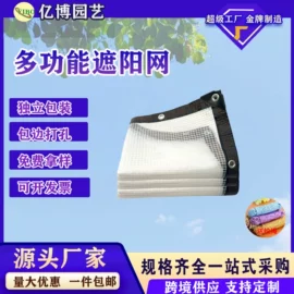 其他塑料薄膜;土工布;工农业塑料