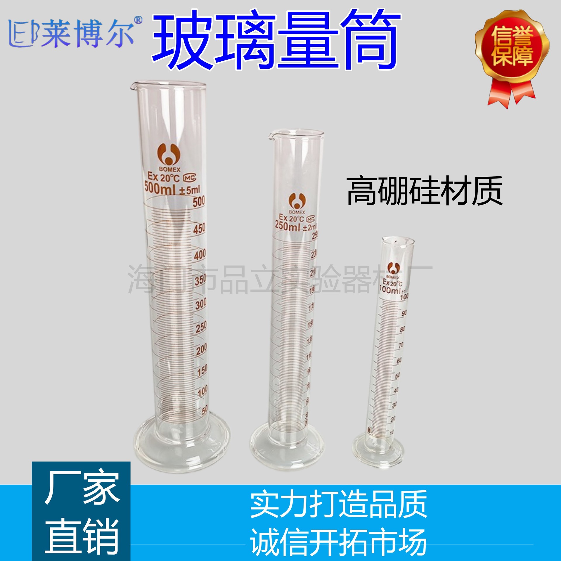 玻璃量筒带刻度5/10/25/50/100/250/1000/2000/5000ml量筒刷