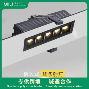Beige pole lighting embedded strip lamp LED grille lamp ceiling lamp frameless design minimalist living room spotlight