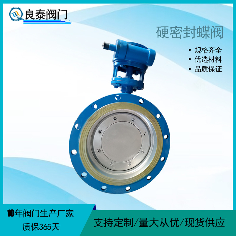 手动硬密封法兰蝶阀D343H-16C涡轮三偏心硬密封蝶阀天津阀门厂家