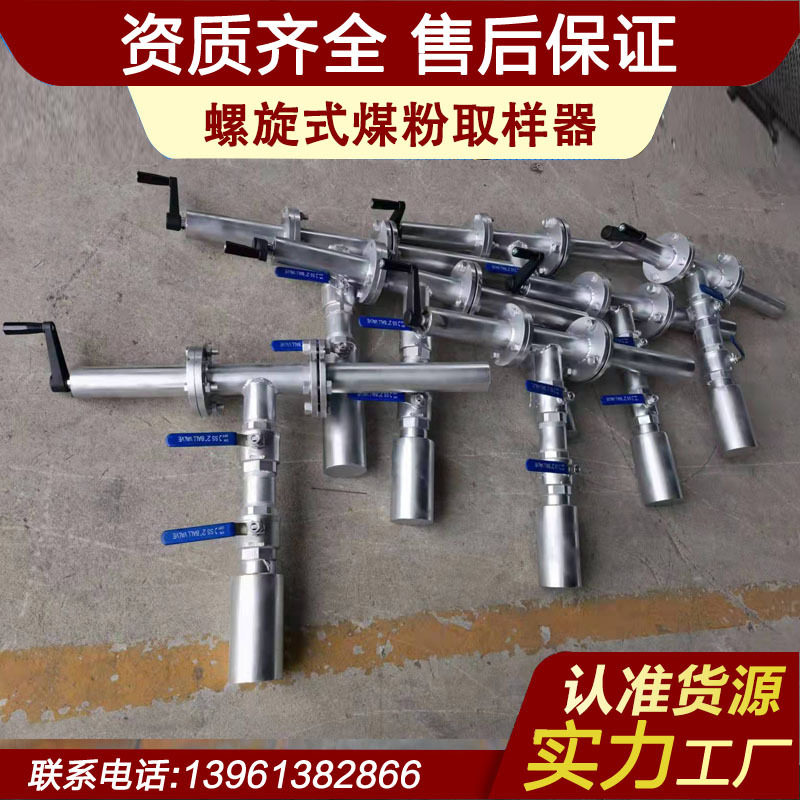 自动水泥取样器，厂家直销13961382866